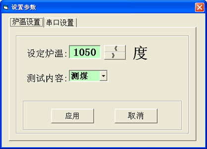 HDL-600型自動(dòng)測硫儀軟件爐溫設(shè)置圖