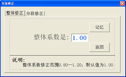 HDL-600型自動(dòng)測硫儀軟件整體系數(shù)修正