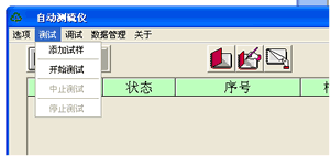 HDL-600型自動(dòng)測硫儀測試添加試樣